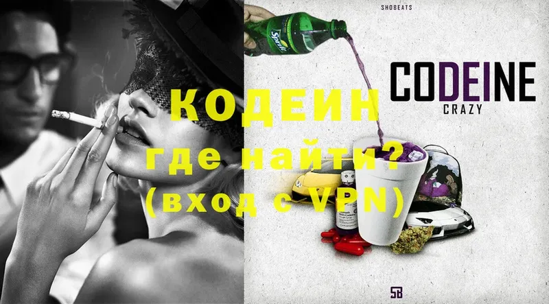 цена наркотик  Арсеньев  Кодеин Purple Drank 