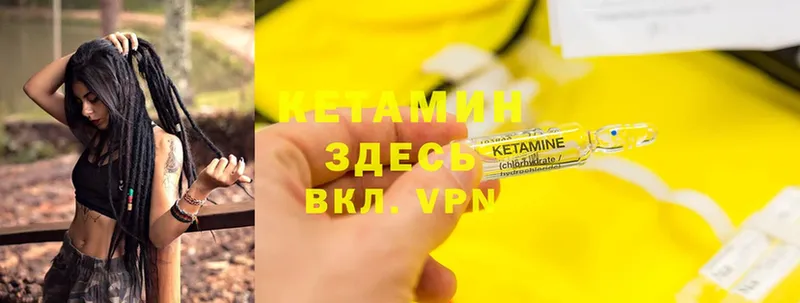 Кетамин ketamine  где найти   Арсеньев 