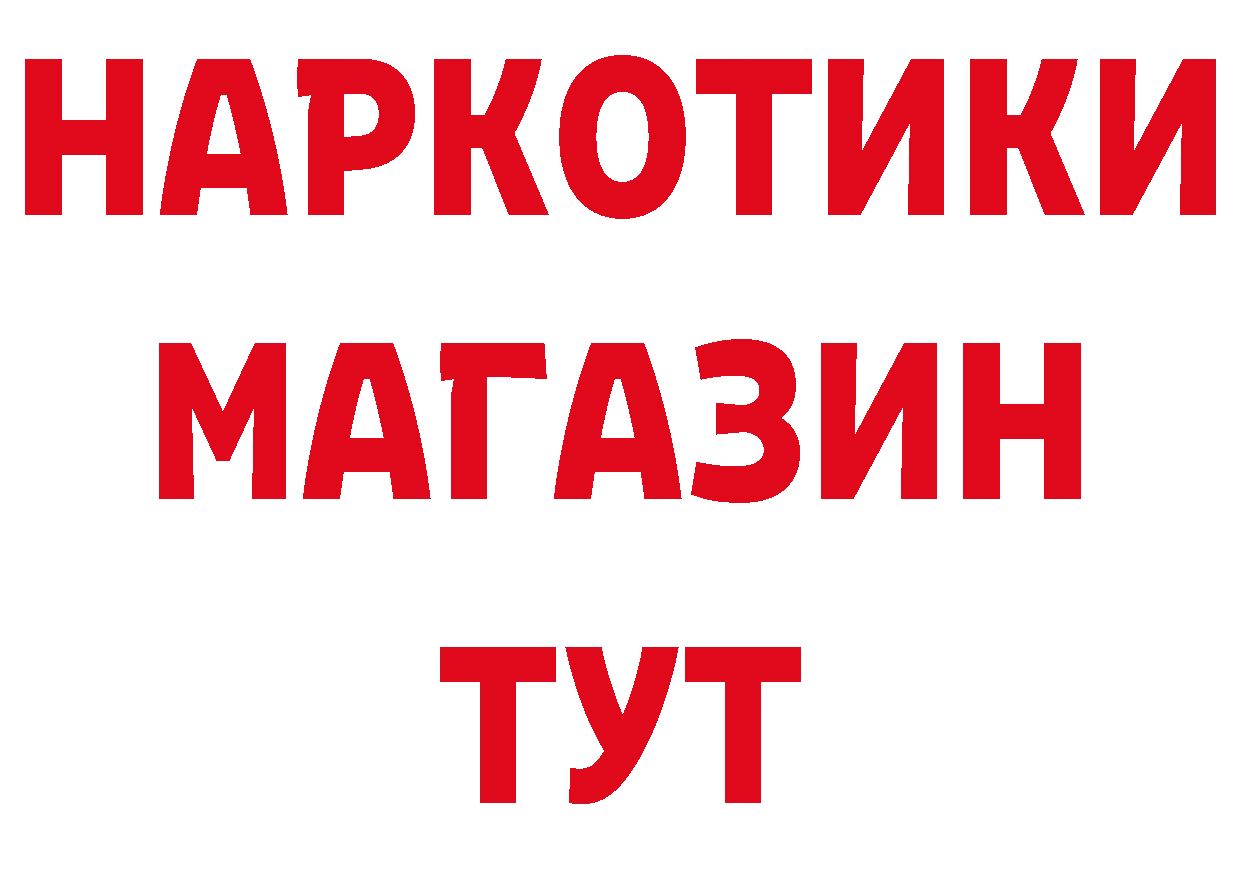 Где можно купить наркотики? это наркотические препараты Арсеньев