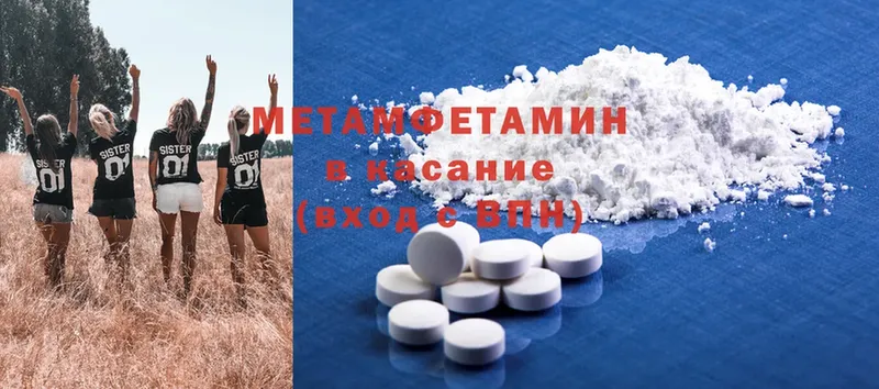 Первитин Methamphetamine  Арсеньев 